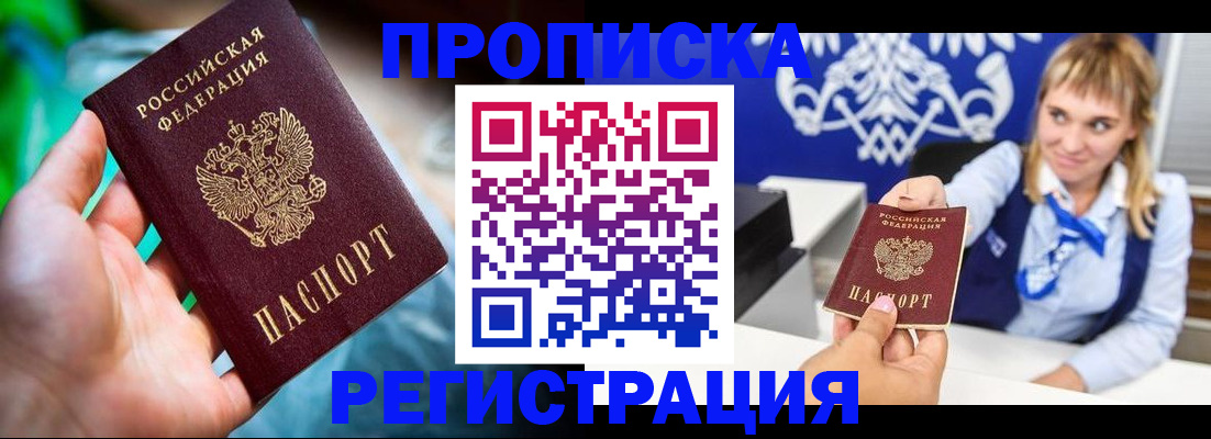 прописка 2025 в Меленках