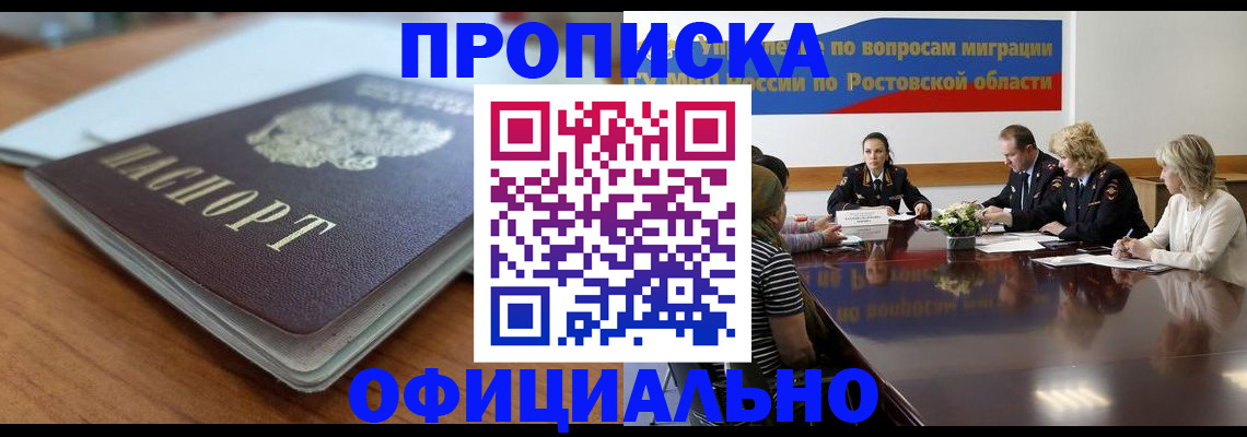 пропишу в квартире в Меленках