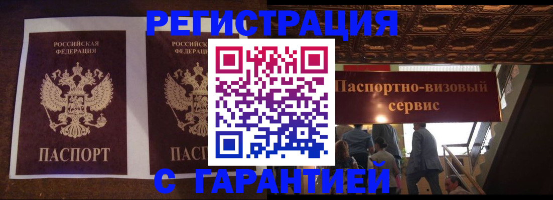прописка иностранных граждан в Меленках