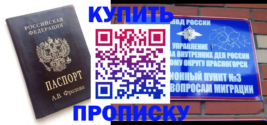 прописка поиск в Меленках