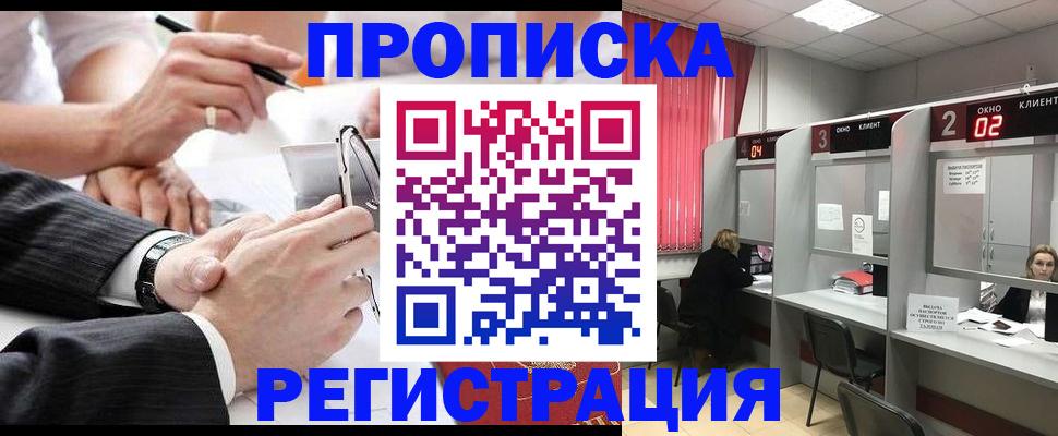 прописка 2025 в Меленках