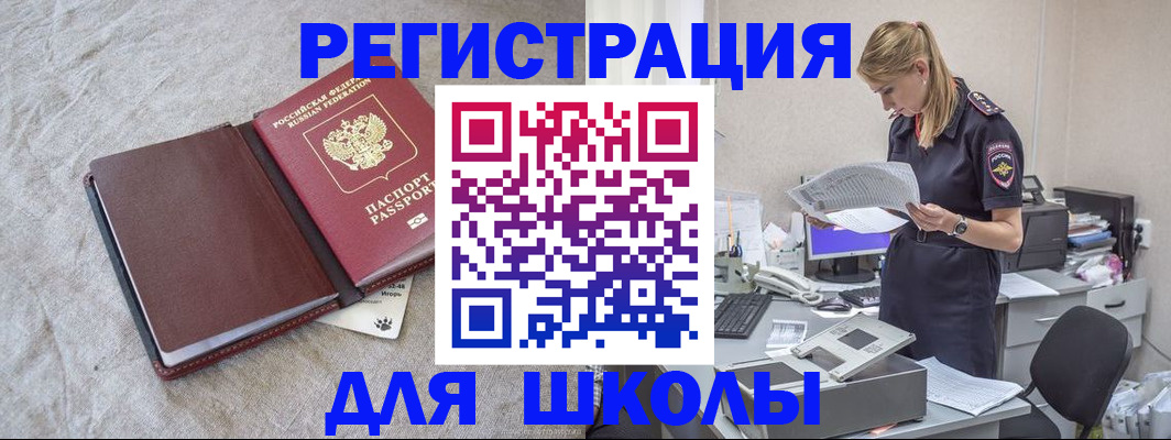 миграционный учет в Меленках